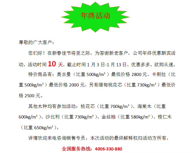 年关勾当 年关勾当