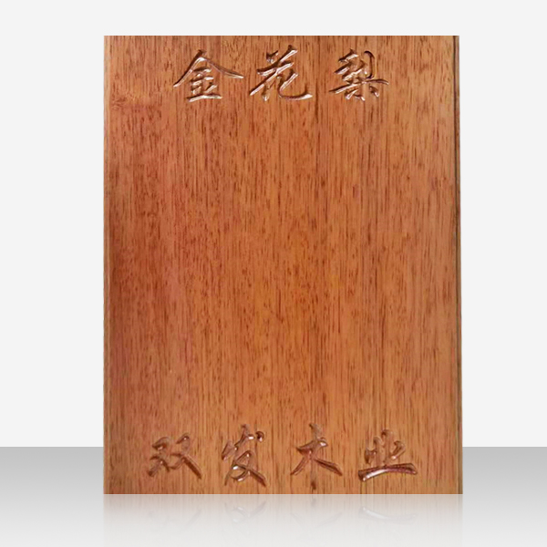金花梨 金花梨